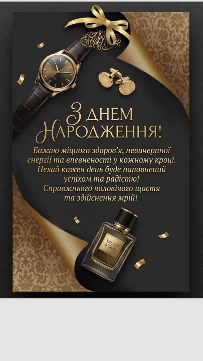 Картинка з днем народження — з побажаннями здоров’я, для месенджера